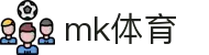 mk体育 - 致力于追求极致服务与用户体验的行业领先平台